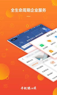 手機豬八戒 中國移動應(yīng)用商場的創(chuàng)新力量與企業(yè)軟件開發(fā)新趨勢