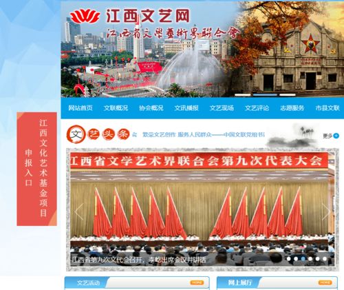 2020年度江西文化藝術(shù)基金項目申報啟動 助力文化藝術(shù)交流繁榮發(fā)展