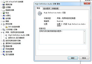 筆記本電腦聲音沒有 顯示未安裝任何音頻輸出設備