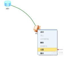 用ensp模擬電腦用console線連接設備