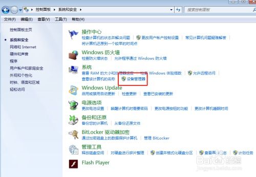 如何查看電腦硬件設備是否正常工作