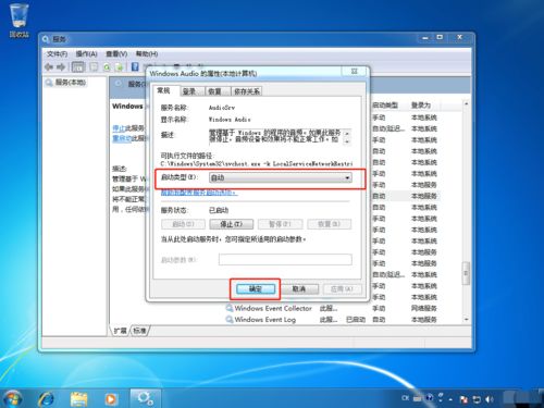 電腦使用U盤重裝系統后沒有聲音的排查與解決方法
