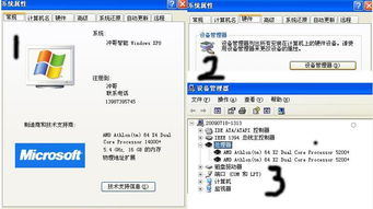 如何在設備管理中修改CPU屬性 計算機軟硬件及輔助設備詳解