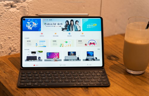 5G加持 華為MatePad Pro如何重塑平板生產力