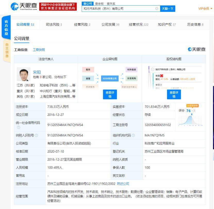 增資5.2%引入新投資人，理想汽車投資的知行科技加速計算機軟硬件布局