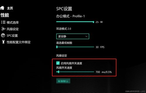 怎么完美解決機械革命 極光pro等筆記本電腦風扇嘯叫 噪音大的問題